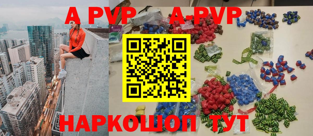 A-PVP СК Нерюнгри