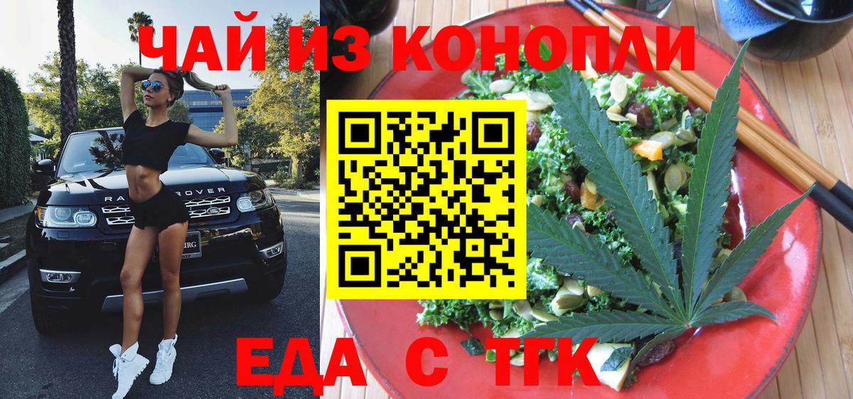 Печенье с ТГК конопля  Вход с VPN  Нерюнгри 