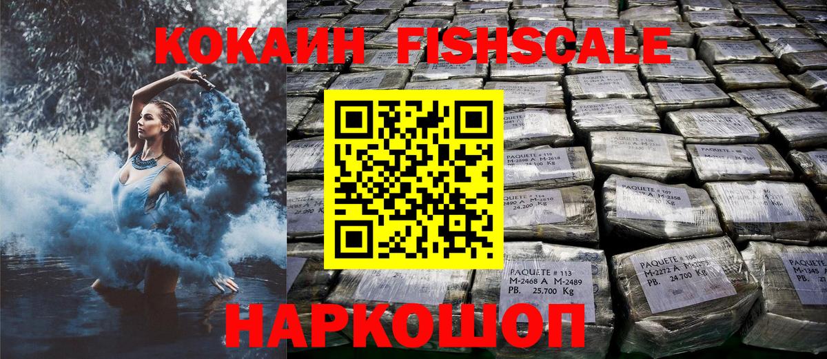 COCAIN 97% Нерюнгри