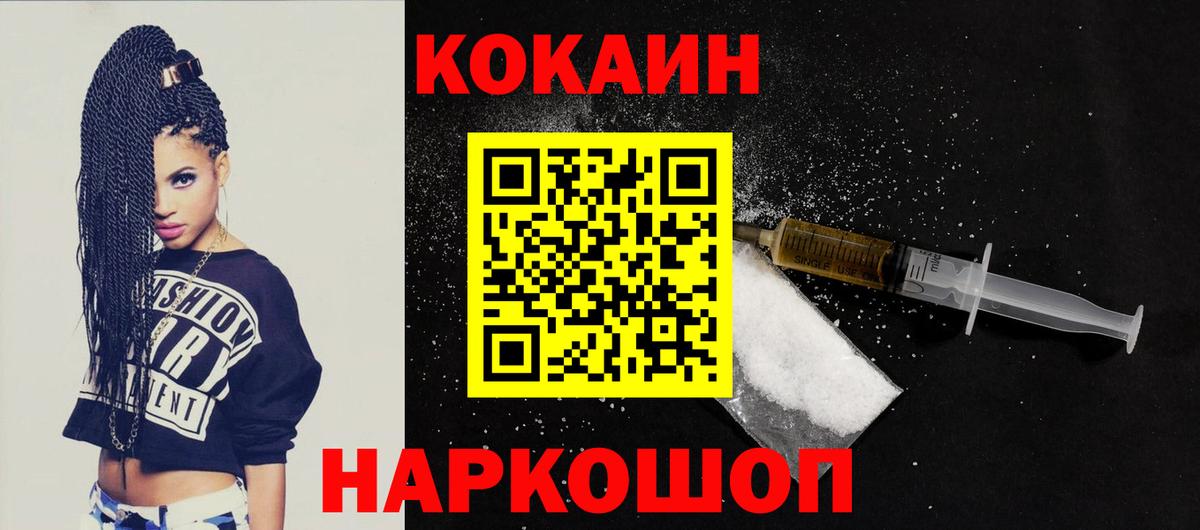 Cocaine 99%  Вход с VPN  Нерюнгри  Кокаин  COCAIN Эквадор 