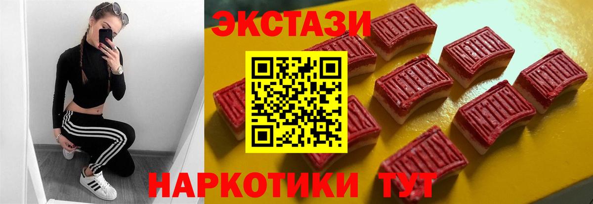 Экстази MDMA  Вход с VPN  Ecstasy Дубай  Нерюнгри 