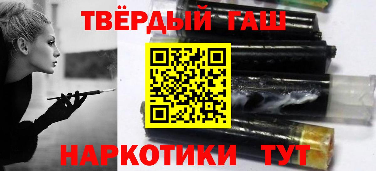 Гашиш гарик Нерюнгри