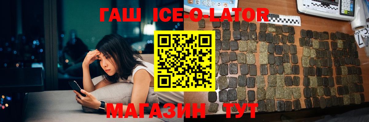 ГАШИШ убойный  Гашиш  Нерюнгри  Вход с VPN  Гашиш Изолятор 