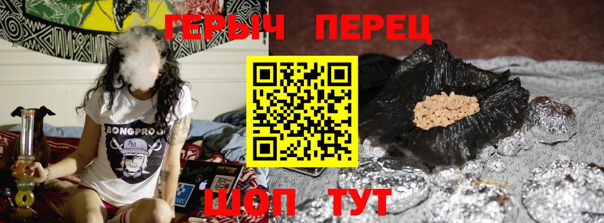 Нерюнгри  ГЕРОИН хмурый  Вход с VPN 