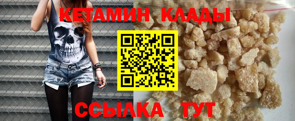 КЕТАМИН ketamine  Кетамин VHQ  Нерюнгри  Вход с VPN 