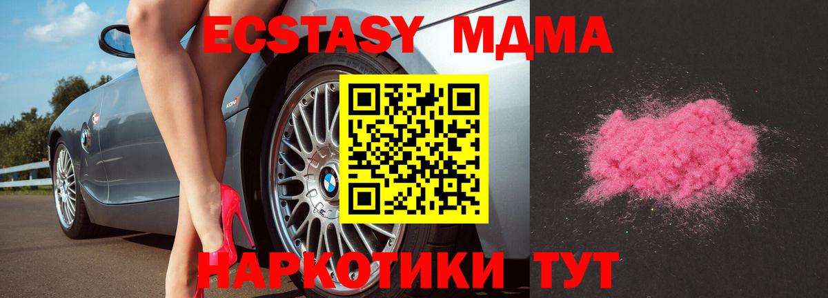 МДМА молли  Вход с VPN  MDMA VHQ  Нерюнгри 