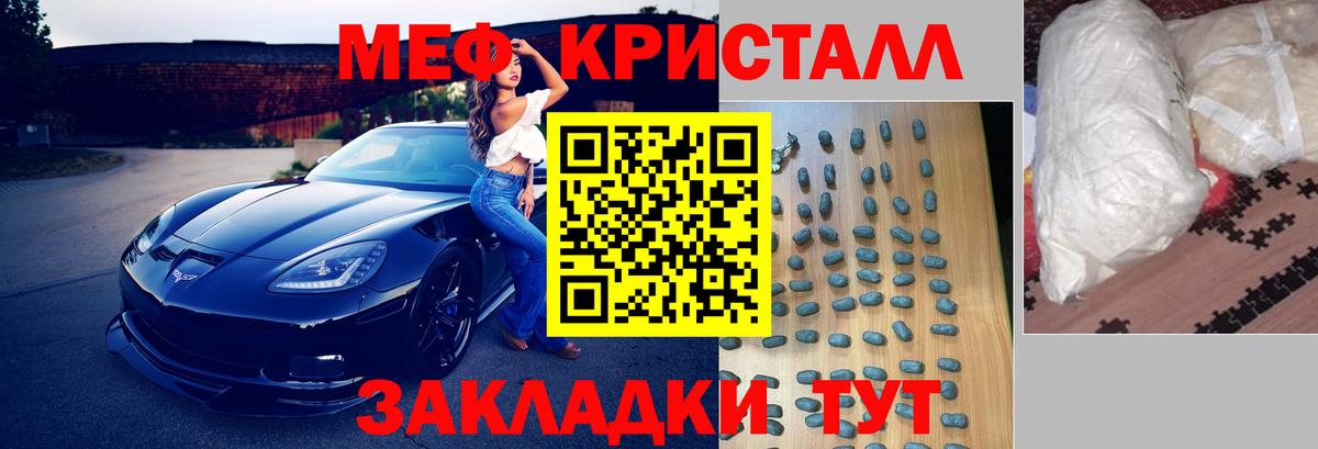 Меф мяу мяу мука Нерюнгри