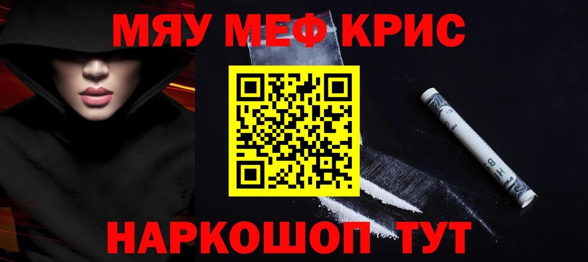 Меф мяу мяу  Вход с VPN  Нерюнгри  Мефедрон  купить закладку  МЕФ мяу мяу 