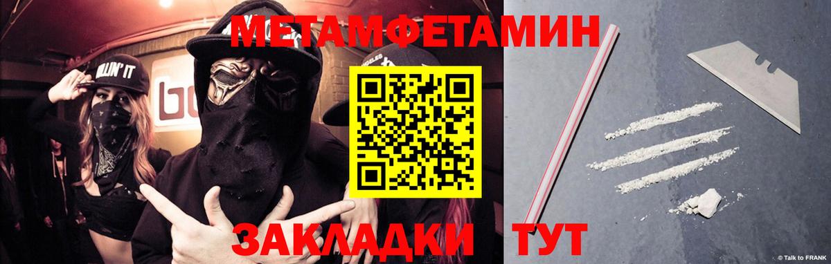 МЕТАМФЕТАМИН Methamphetamine  Вход с VPN  Нерюнгри  МЕТАМФЕТАМИН Methamphetamine 