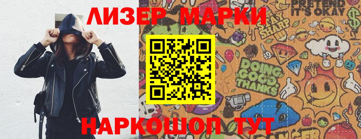 Марки 25I-NBOMe 1,8мг Нерюнгри