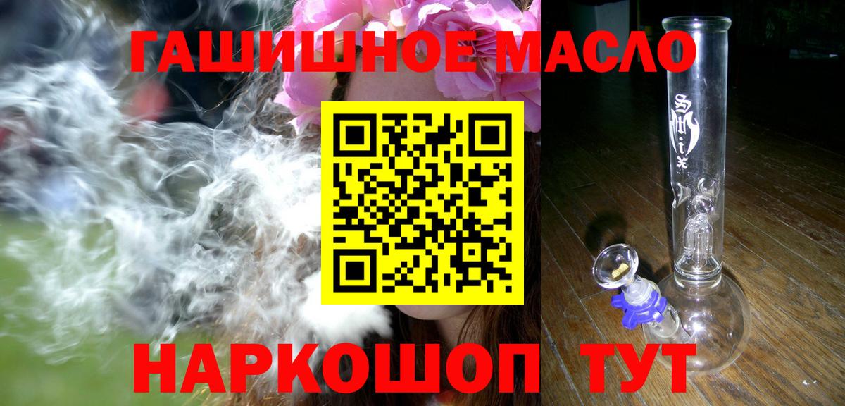 Дистиллят ТГК THC oil Нерюнгри