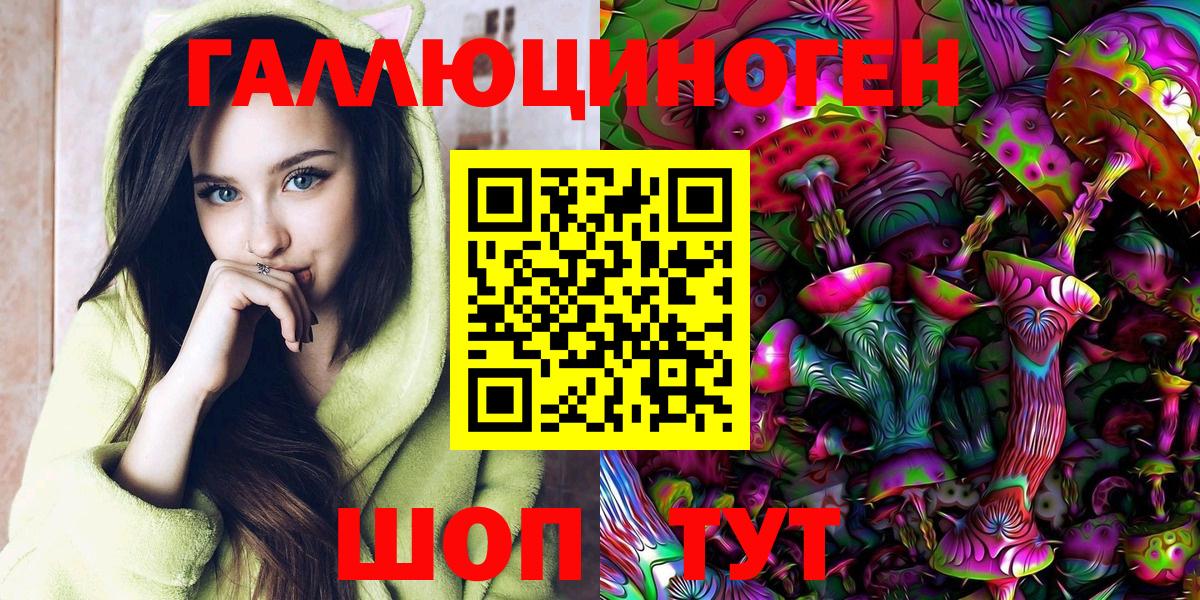 Галлюциногенные грибы MAGIC MUSHROOMS Нерюнгри