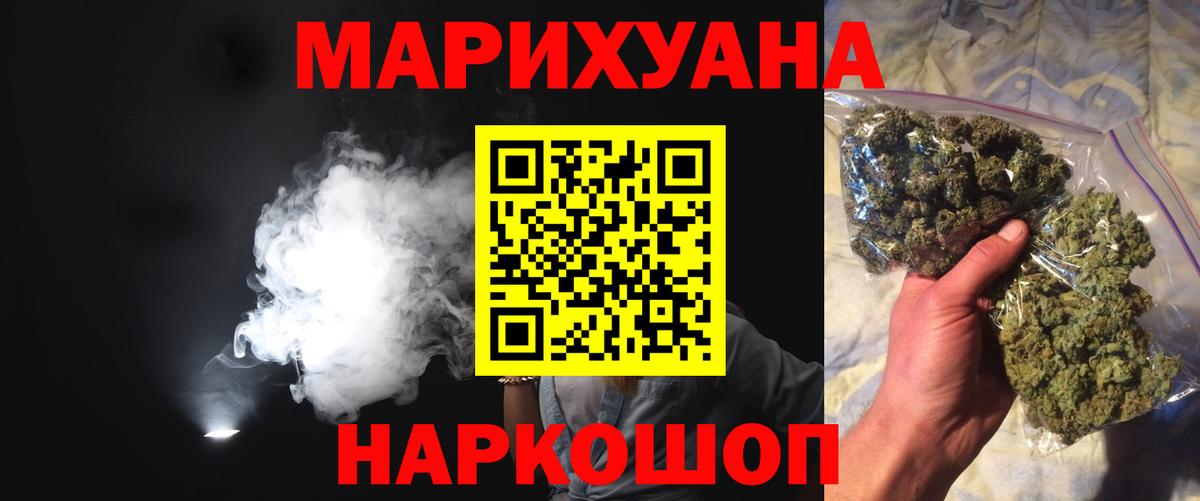 Канабис SATIVA & INDICA Нерюнгри